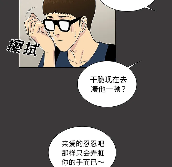 被女神环绕的男人 被女神环绕的男人：45