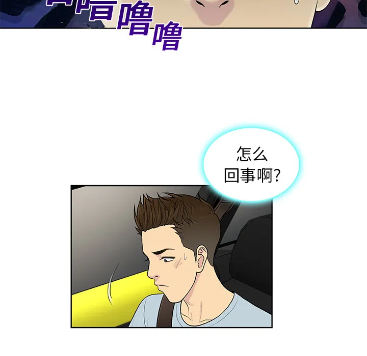 被女神环绕的男人 被女神环绕的男人：8