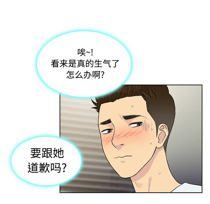 被女神环绕的男人 被女神环绕的男人：11