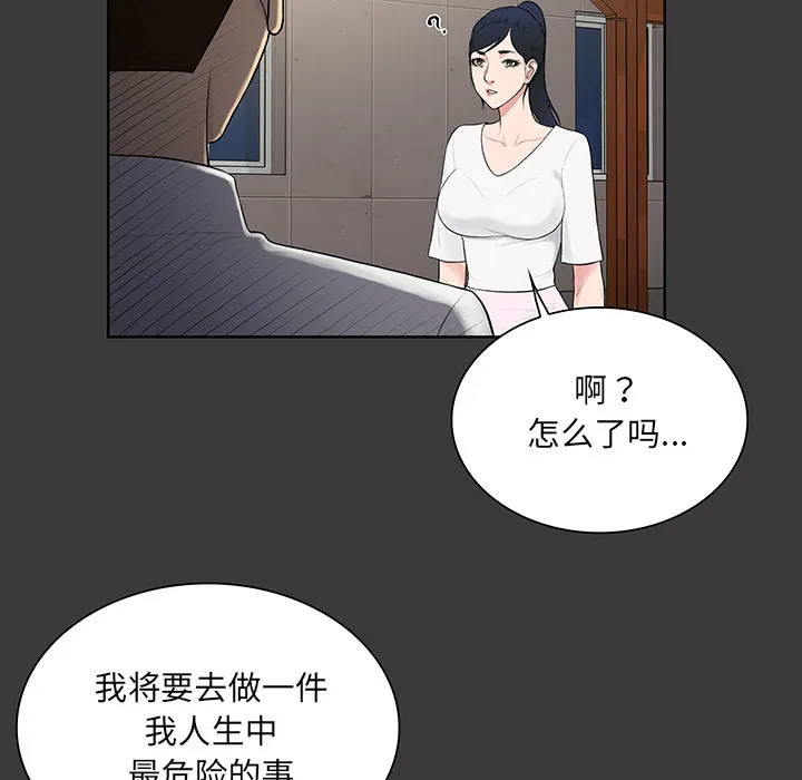 被女神环绕的男人 被女神环绕的男人：56