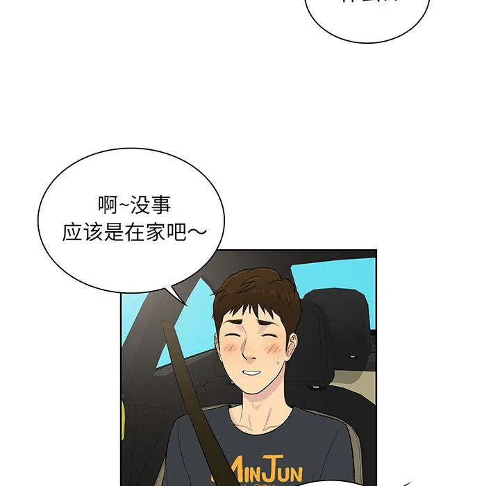 被女神环绕的男人 被女神环绕的男人：54