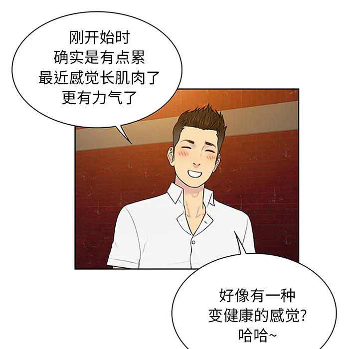 被女神环绕的男人 被女神环绕的男人：29