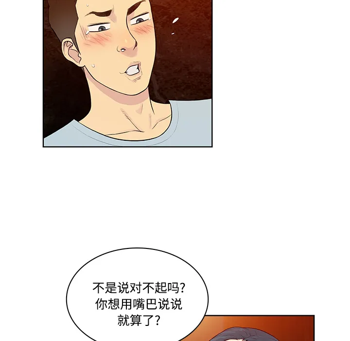 被女神环绕的男人 被女神环绕的男人：15