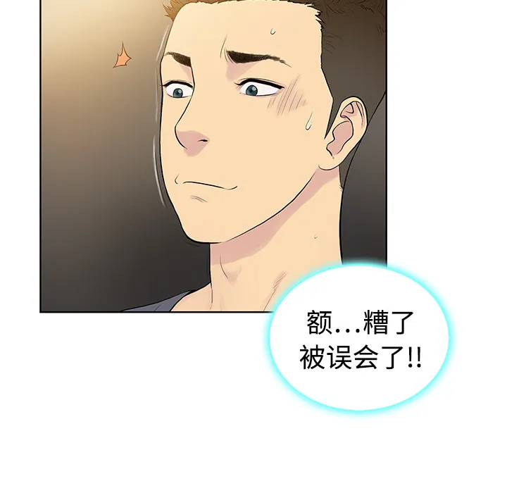 被女神环绕的男人 被女神环绕的男人：2