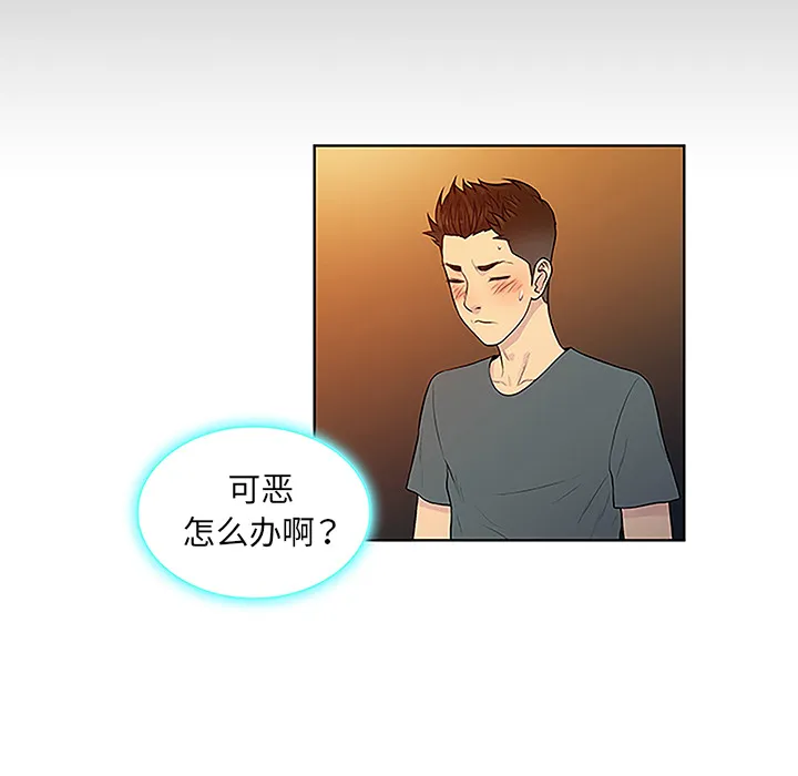 被女神环绕的男人 被女神环绕的男人：46