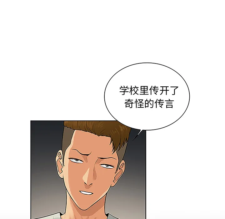 被女神环绕的男人 被女神环绕的男人：45