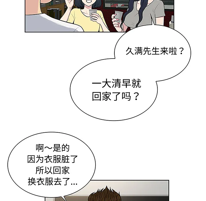 被女神环绕的男人 被女神环绕的男人：33