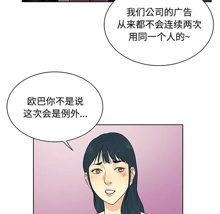 被女神环绕的男人 被女神环绕的男人：24