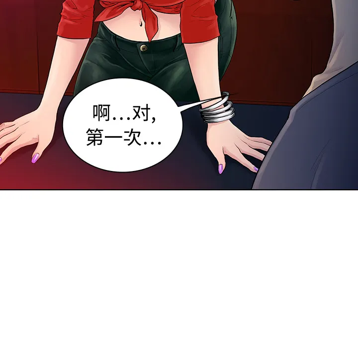 被女神环绕的男人 被女神环绕的男人：预告篇