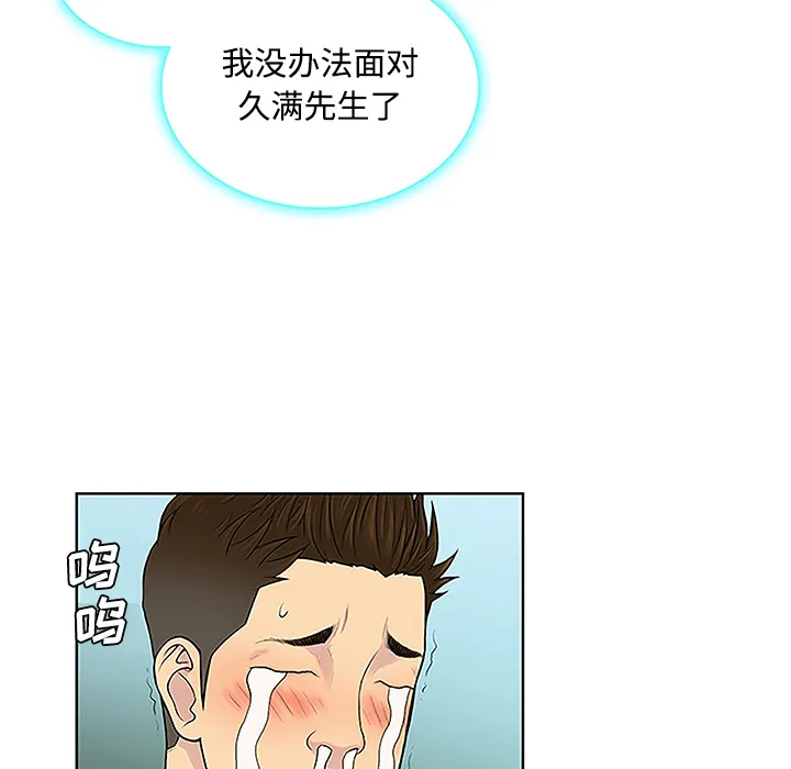 被女神环绕的男人 被女神环绕的男人：42
