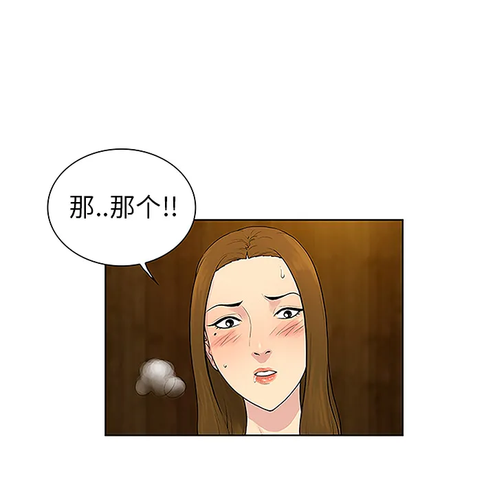 被女神环绕的男人 被女神环绕的男人：38