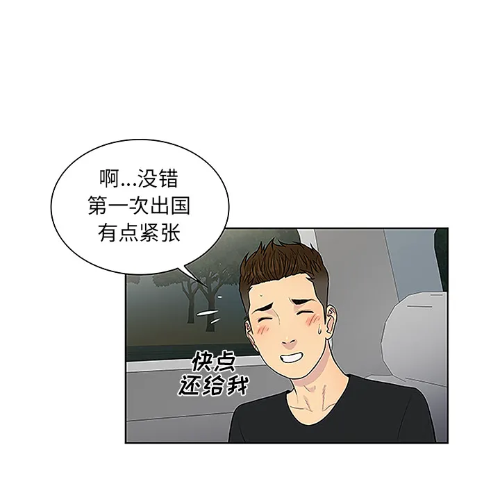 被女神环绕的男人 被女神环绕的男人：36