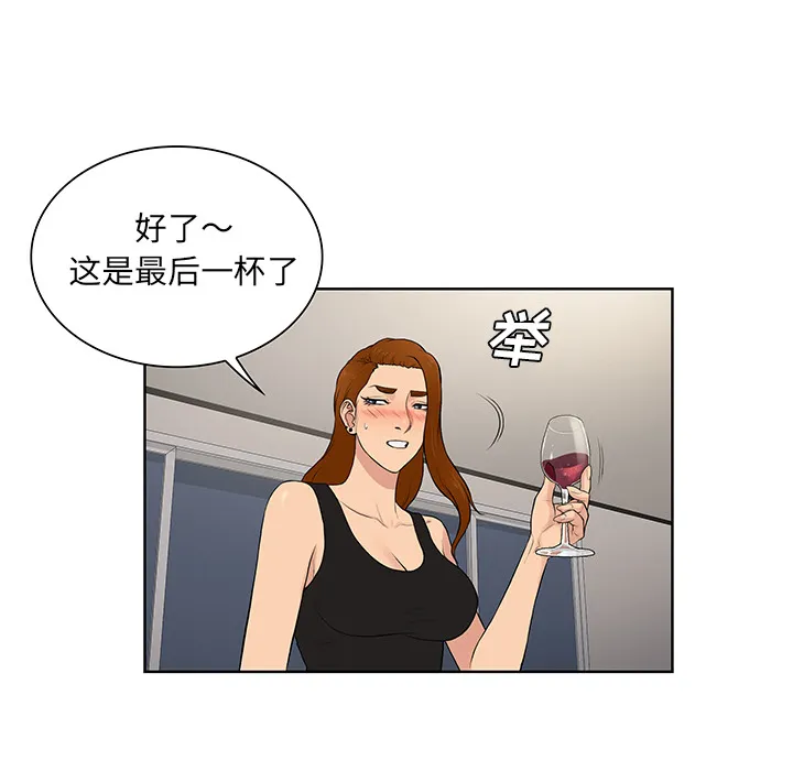 被女神环绕的男人 被女神环绕的男人：56