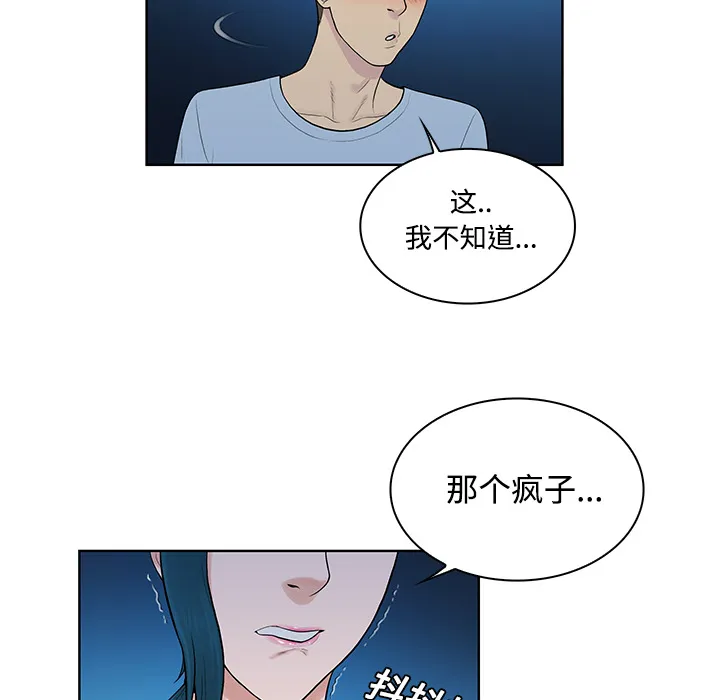 被女神环绕的男人 被女神环绕的男人：14
