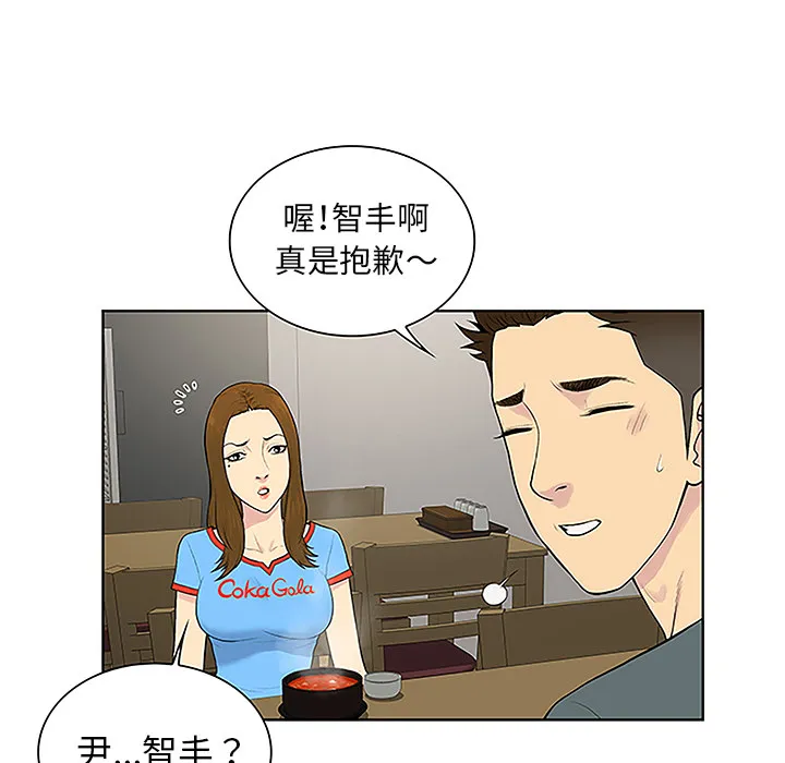 被女神环绕的男人 被女神环绕的男人：44