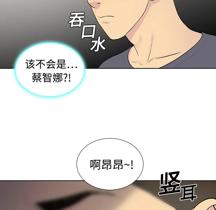 被女神环绕的男人 被女神环绕的男人：4