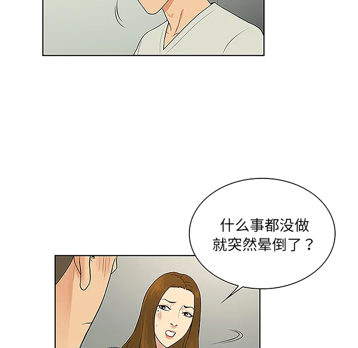 被女神环绕的男人 被女神环绕的男人：47