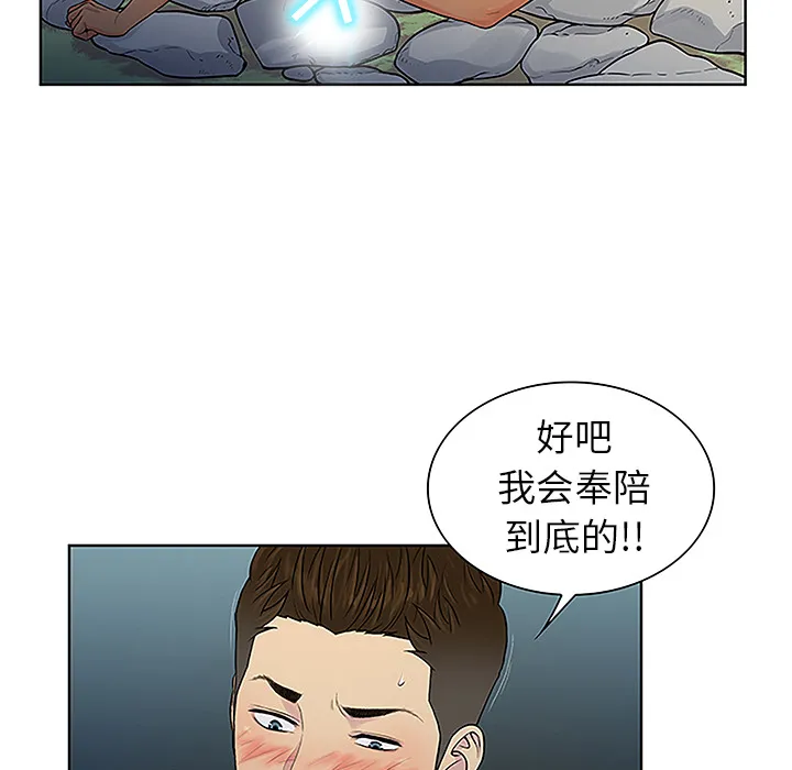 被女神环绕的男人 被女神环绕的男人：40