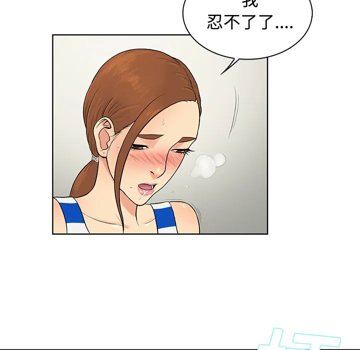 被女神环绕的男人 被女神环绕的男人：12