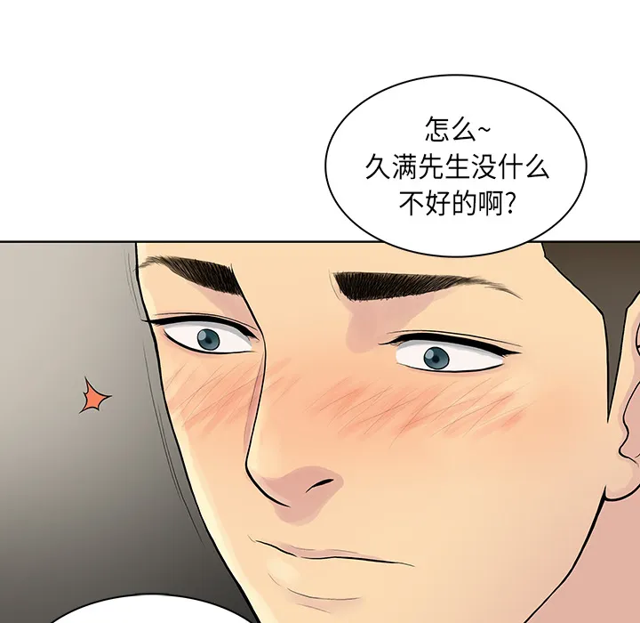 被女神环绕的男人 被女神环绕的男人：8