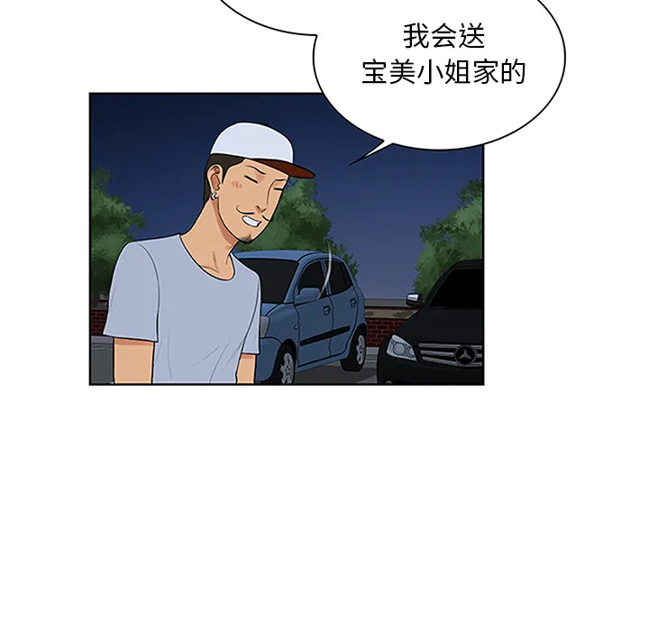被女神环绕的男人 被女神环绕的男人：25