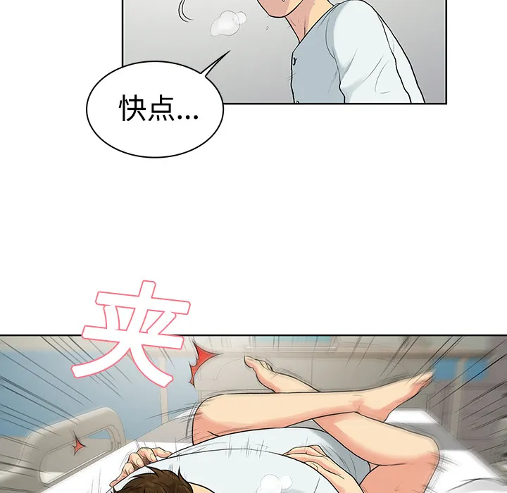 被女神环绕的男人 被女神环绕的男人：12