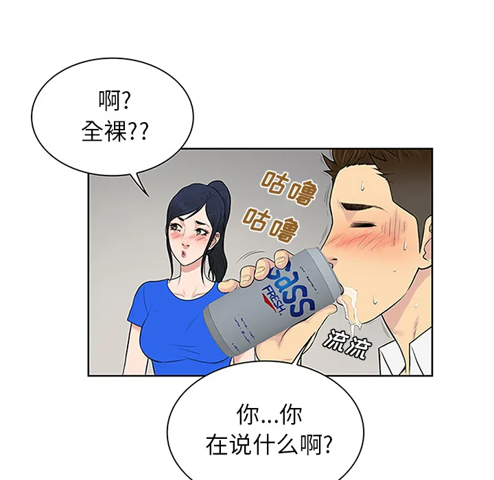 被女神环绕的男人 被女神环绕的男人：30