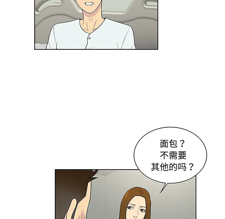 被女神环绕的男人 被女神环绕的男人：47