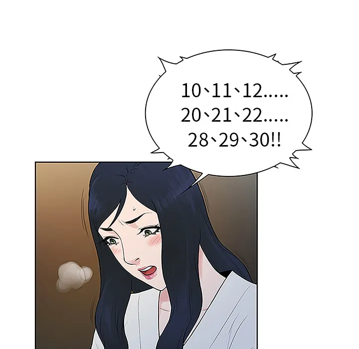 被女神环绕的男人 被女神环绕的男人：40