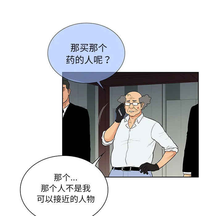 被女神环绕的男人 被女神环绕的男人：53