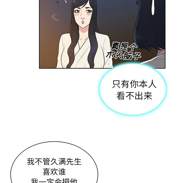 被女神环绕的男人 被女神环绕的男人：39