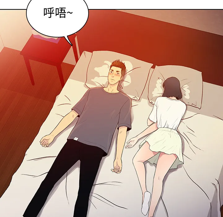 被女神环绕的男人 被女神环绕的男人：5