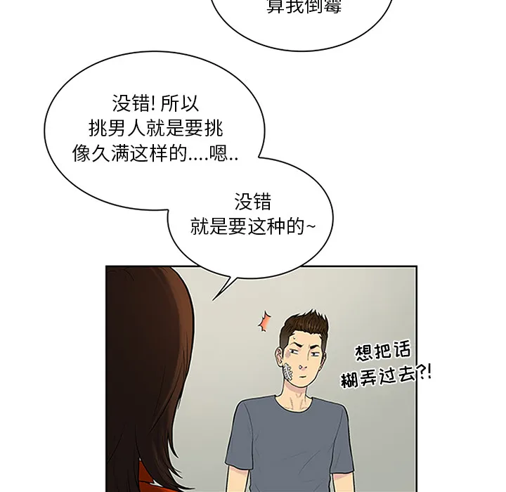 被女神环绕的男人 被女神环绕的男人：29