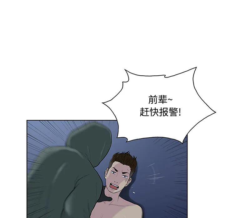 被女神环绕的男人 被女神环绕的男人：28