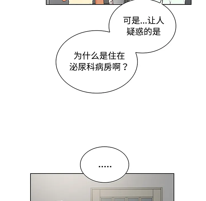 被女神环绕的男人 被女神环绕的男人：47