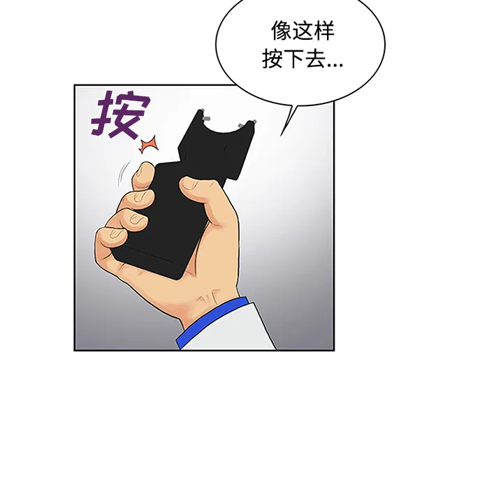 被女神环绕的男人 被女神环绕的男人：26