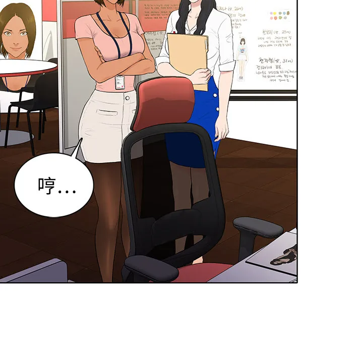 被女神环绕的男人 被女神环绕的男人：2