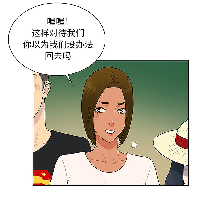 被女神环绕的男人 被女神环绕的男人：37