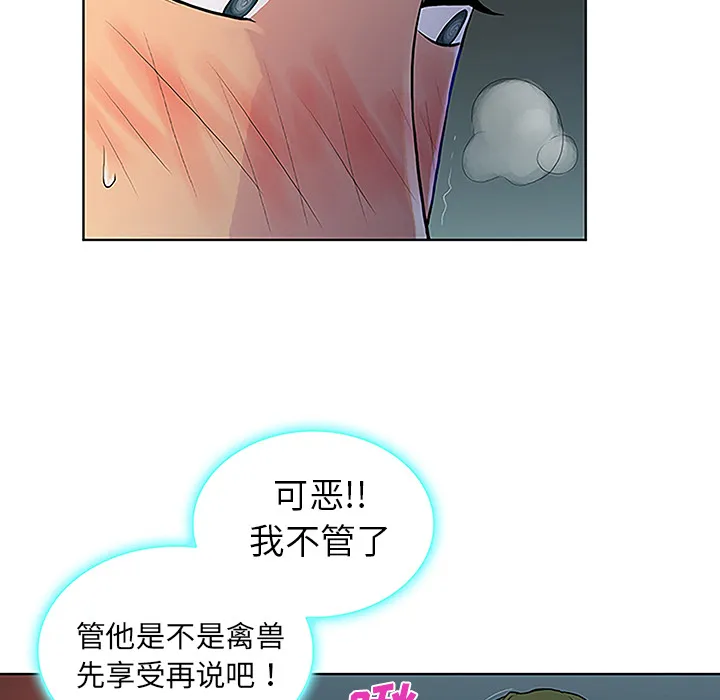 被女神环绕的男人 被女神环绕的男人：39