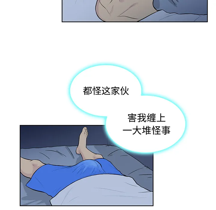 被女神环绕的男人 被女神环绕的男人：16