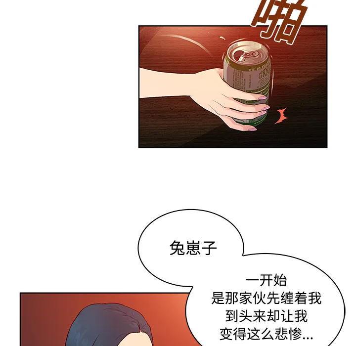 被女神环绕的男人 被女神环绕的男人：14