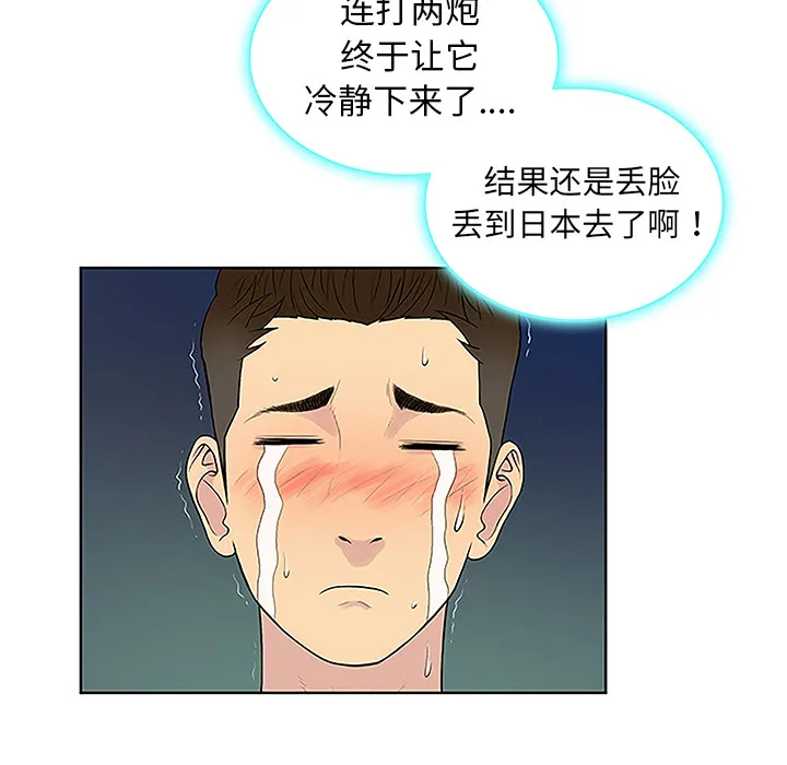 被女神环绕的男人 被女神环绕的男人：39