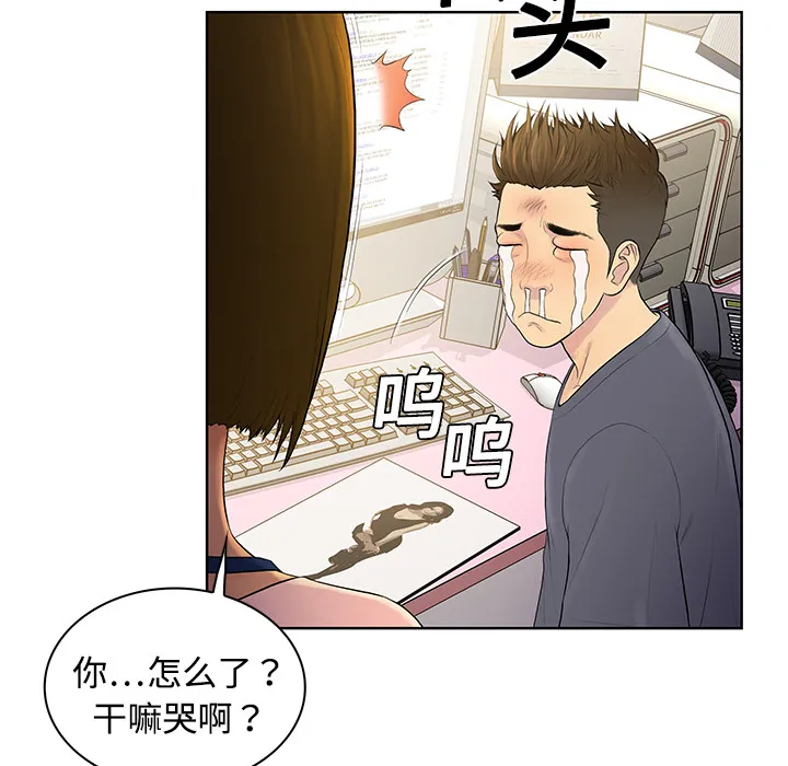 被女神环绕的男人 被女神环绕的男人：4