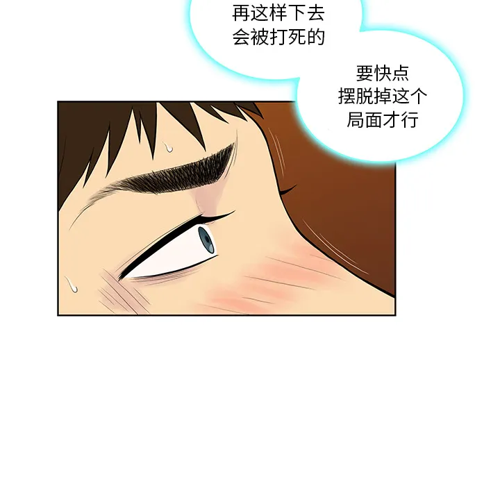 被女神环绕的男人 被女神环绕的男人：55