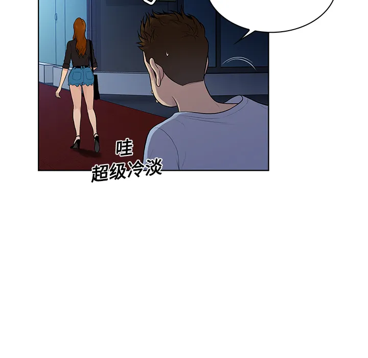 被女神环绕的男人 被女神环绕的男人：16