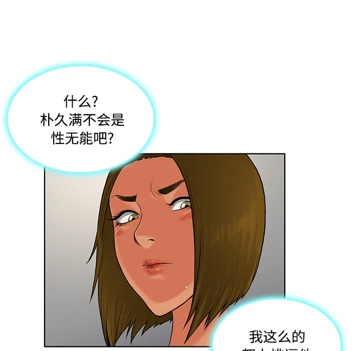 被女神环绕的男人 被女神环绕的男人：18