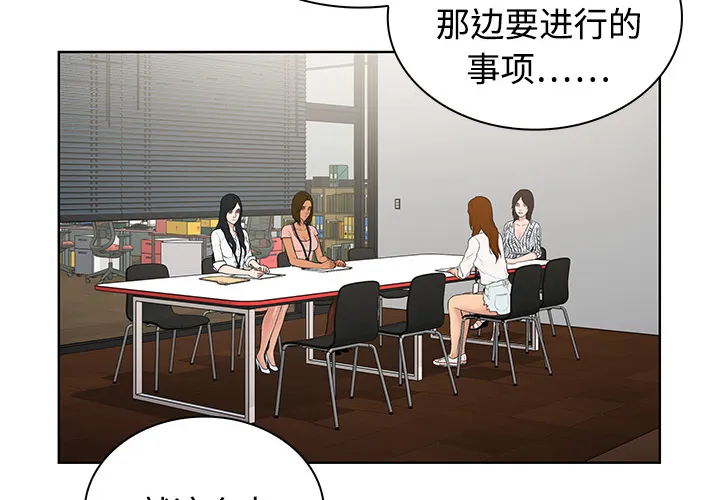 被女神环绕的男人 被女神环绕的男人：3