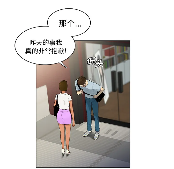 被女神环绕的男人 被女神环绕的男人：8