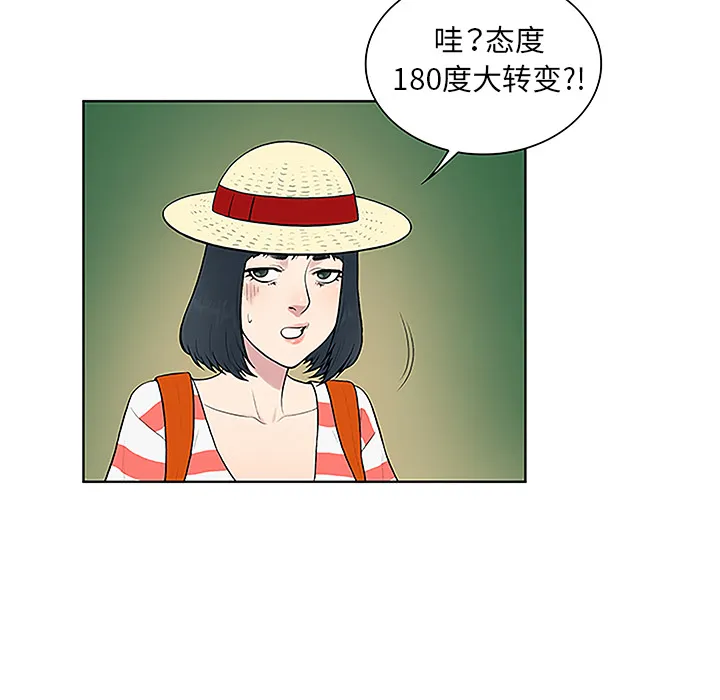 被女神环绕的男人 被女神环绕的男人：37