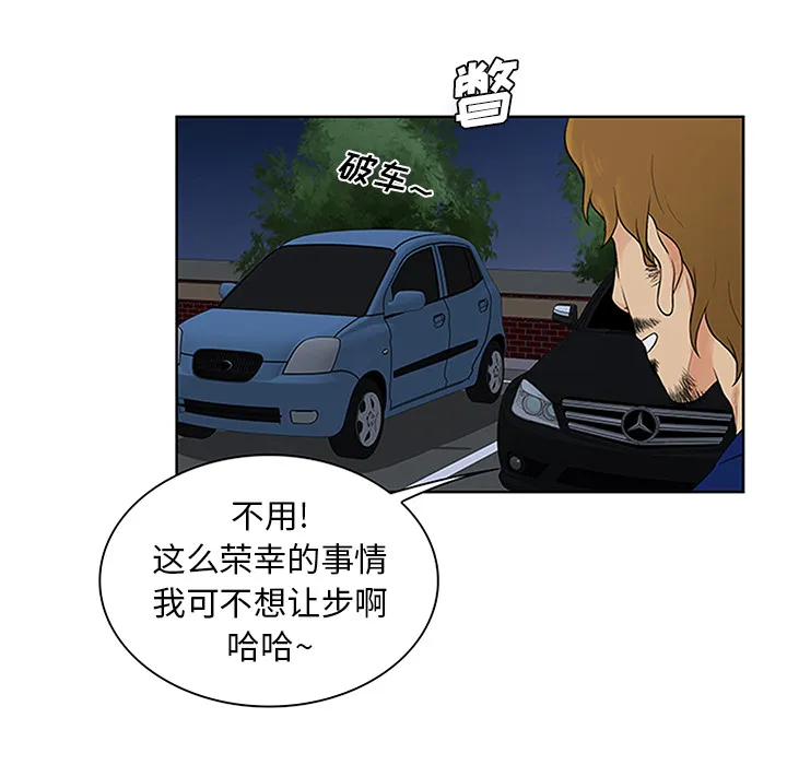 被女神环绕的男人 被女神环绕的男人：25